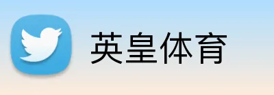 英皇体育 logo